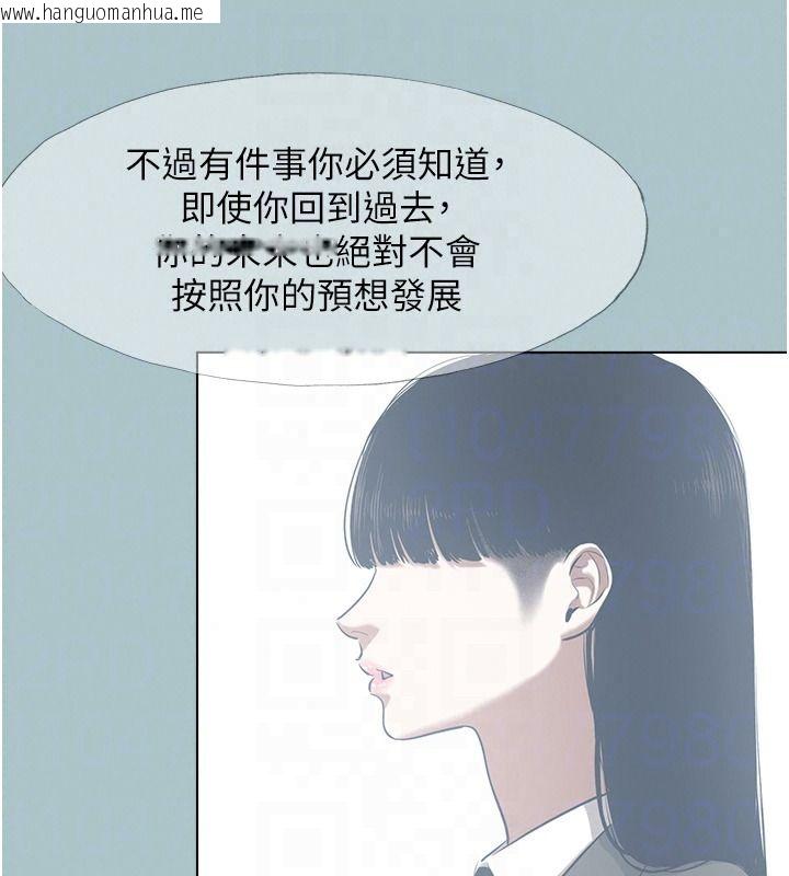 韩国漫画不要恋爱要打砲韩漫_不要恋爱要打砲-第61话-第二次机会在线免费阅读-韩国漫画-第83张图片