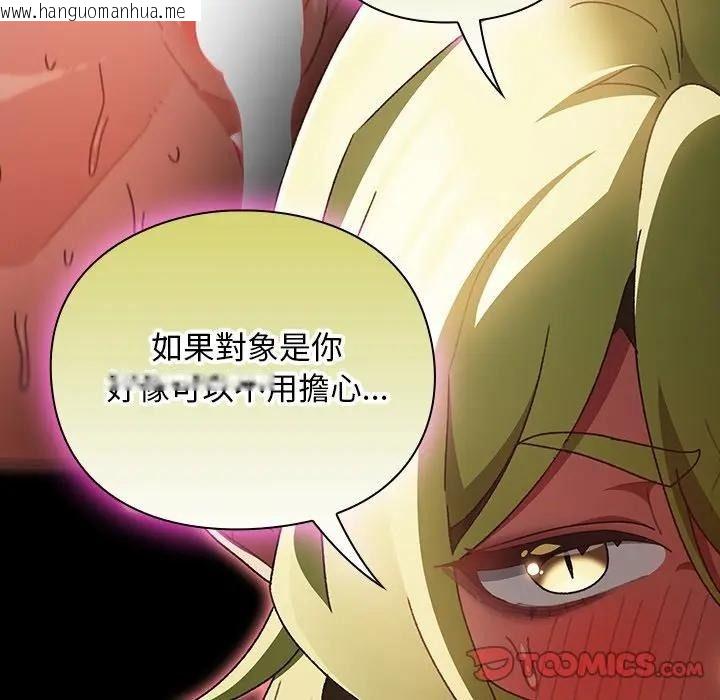 韩国漫画男人稀缺的异世界/当前女友变成异世界独裁者韩漫_男人稀缺的异世界/当前女友变成异世界独裁者-第53话在线免费阅读-韩国漫画-第112张图片