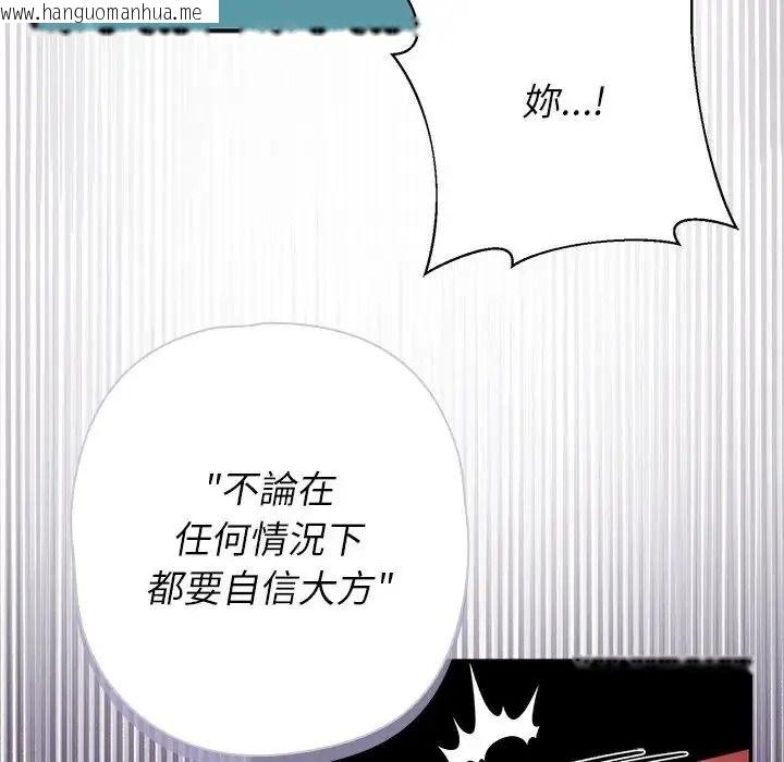 韩国漫画野兽的王国/野兽的乐章韩漫_野兽的王国/野兽的乐章-第41话在线免费阅读-韩国漫画-第158张图片
