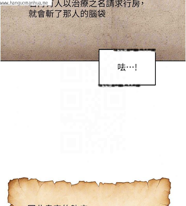 韩国漫画人妻猎人韩漫_人妻猎人-第137话-热病的淫色秘密在线免费阅读-韩国漫画-第58张图片