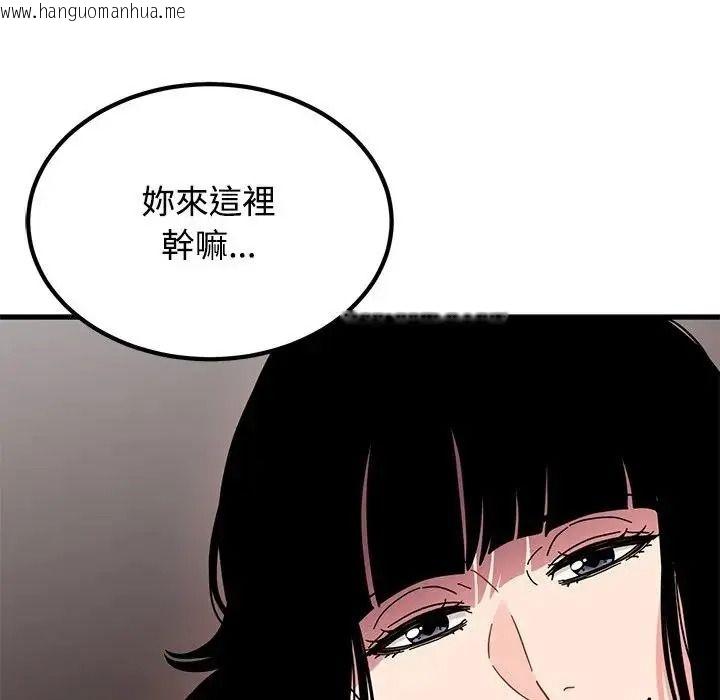 韩国漫画发小碰不得/强制催眠韩漫_发小碰不得/强制催眠-第136话在线免费阅读-韩国漫画-第56张图片