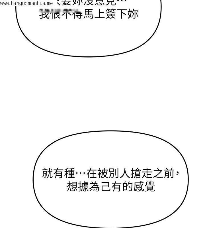 韩国漫画Beautiful-Days韩漫_Beautiful-Days-第95话-喜欢被女生压在下面吗?在线免费阅读-韩国漫画-第129张图片