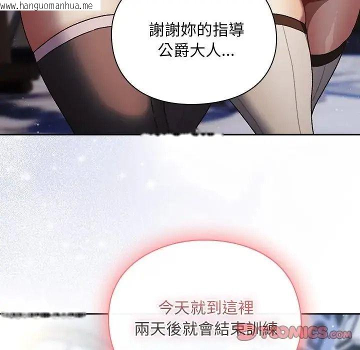 韩国漫画男人稀缺的异世界/当前女友变成异世界独裁者韩漫_男人稀缺的异世界/当前女友变成异世界独裁者-第53话在线免费阅读-韩国漫画-第16张图片
