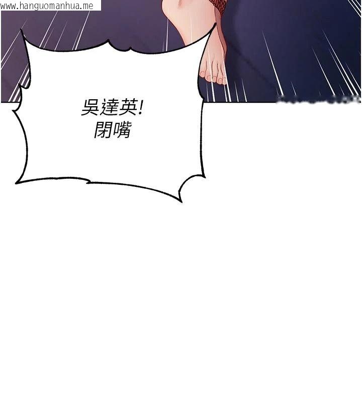 韩国漫画不纯吸血鬼韩漫_不纯吸血鬼-第35话-实现和性欲有关的愿望在线免费阅读-韩国漫画-第103张图片