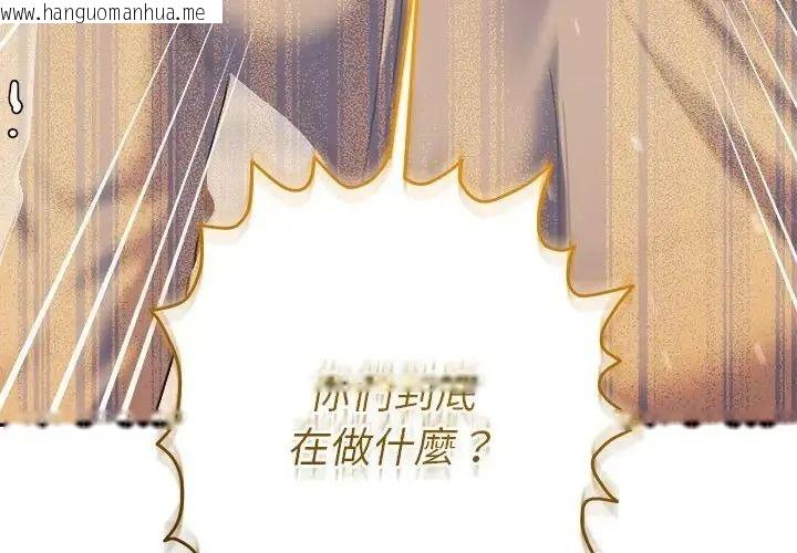 韩国漫画她们教会我的事/全员交往中韩漫_她们教会我的事/全员交往中-第50话在线免费阅读-韩国漫画-第4张图片