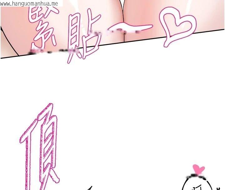 韩国漫画恋爱版本更新中韩漫_恋爱版本更新中-第27话-「敬业」的肉棒评论家在线免费阅读-韩国漫画-第85张图片