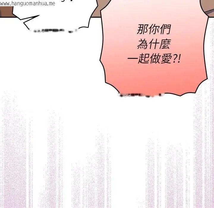 韩国漫画她们教会我的事/全员交往中韩漫_她们教会我的事/全员交往中-第50话在线免费阅读-韩国漫画-第12张图片