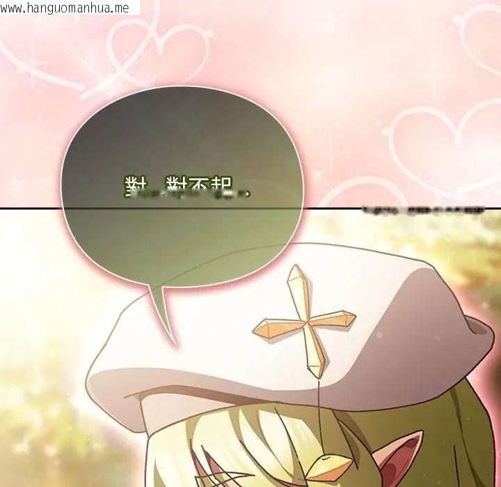 韩国漫画男人稀缺的异世界/当前女友变成异世界独裁者韩漫_男人稀缺的异世界/当前女友变成异世界独裁者-第53话在线免费阅读-韩国漫画-第141张图片