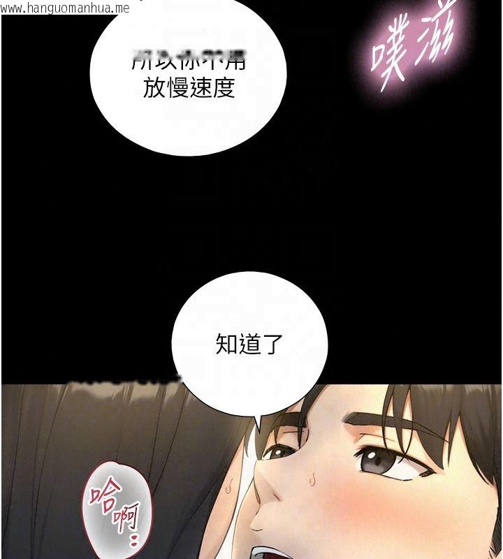 韩国漫画与生巨来韩漫_与生巨来-第42话-这就是水很多的「优点」在线免费阅读-韩国漫画-第55张图片