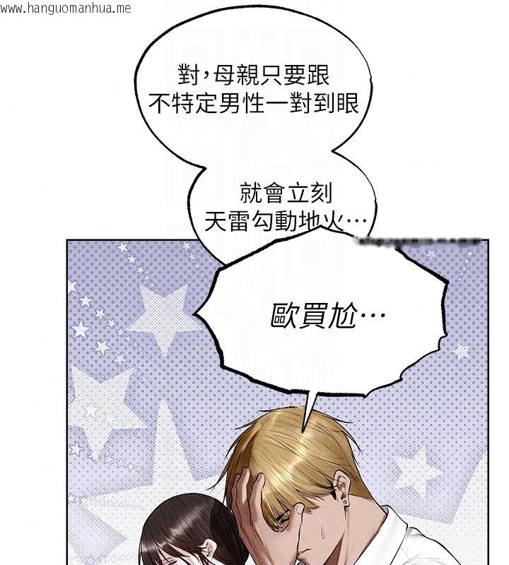 韩国漫画人妻猎人韩漫_人妻猎人-第137话-热病的淫色秘密在线免费阅读-韩国漫画-第73张图片
