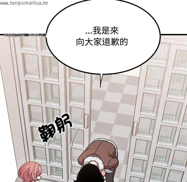 韩国漫画发小碰不得/强制催眠韩漫_发小碰不得/强制催眠-第136话在线免费阅读-韩国漫画-第76张图片
