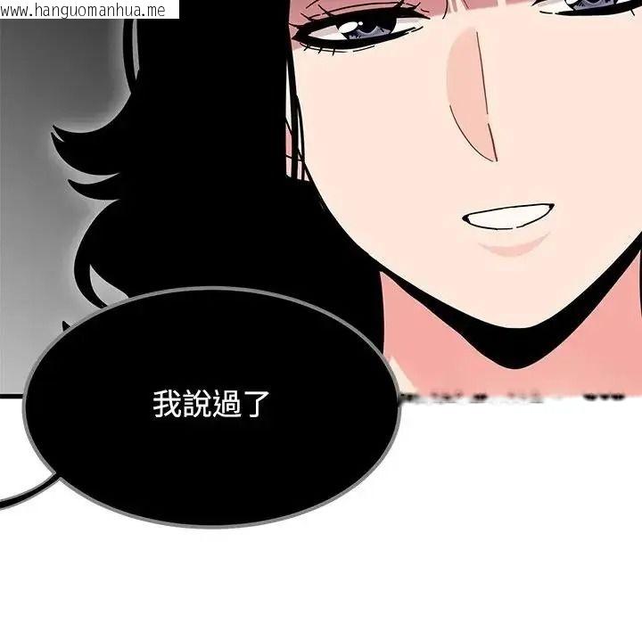 韩国漫画发小碰不得/强制催眠韩漫_发小碰不得/强制催眠-第136话在线免费阅读-韩国漫画-第86张图片