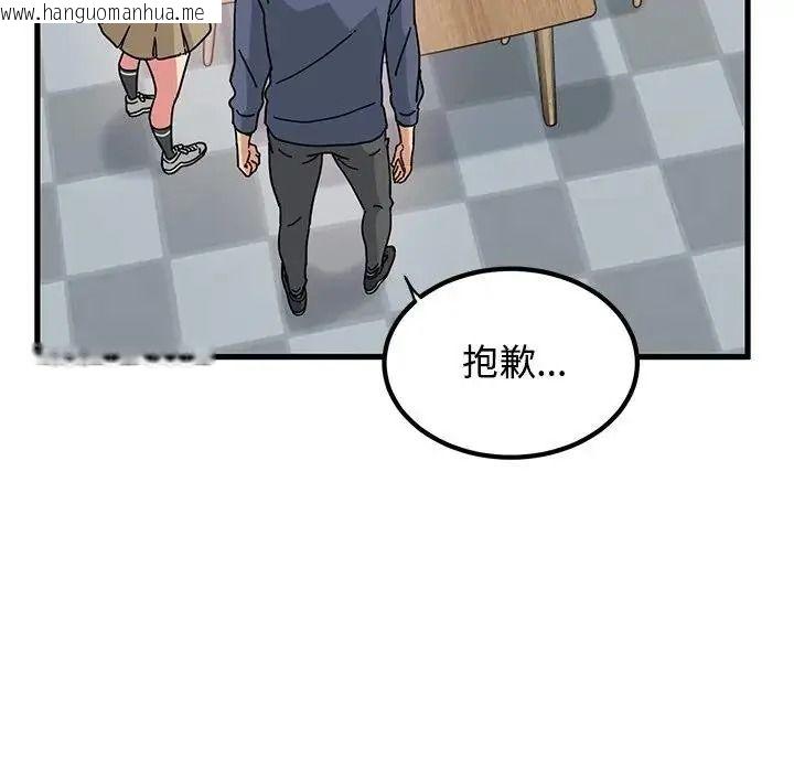 韩国漫画发小碰不得/强制催眠韩漫_发小碰不得/强制催眠-第136话在线免费阅读-韩国漫画-第23张图片