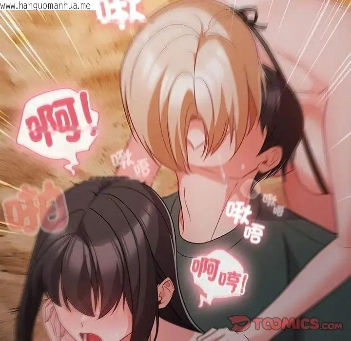 韩国漫画幸福来得太突然/突然成为公寓管理员韩漫_幸福来得太突然/突然成为公寓管理员-第91话在线免费阅读-韩国漫画-第39张图片