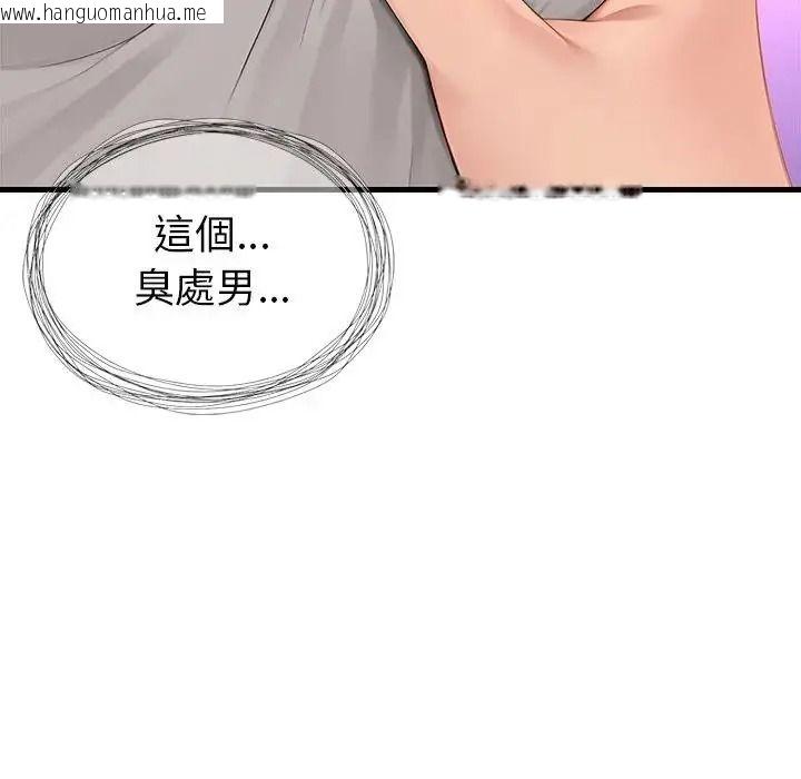 韩国漫画学姐的秘密特训韩漫_学姐的秘密特训-第7话在线免费阅读-韩国漫画-第87张图片