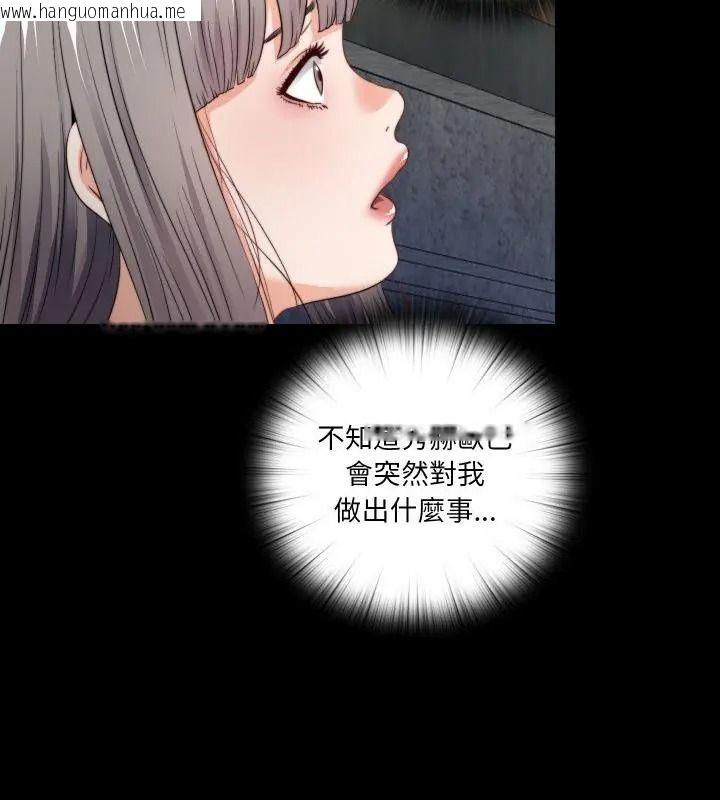 韩国漫画无法上色的关系/爱上弟子韩漫_无法上色的关系/爱上弟子-第43话在线免费阅读-韩国漫画-第13张图片