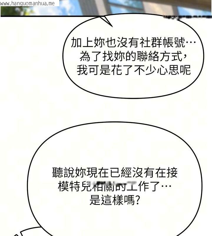 韩国漫画Beautiful-Days韩漫_Beautiful-Days-第95话-喜欢被女生压在下面吗?在线免费阅读-韩国漫画-第108张图片