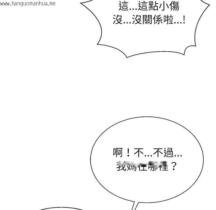 韩国漫画无人岛之主韩漫_无人岛之主-第7话在线免费阅读-韩国漫画-第88张图片