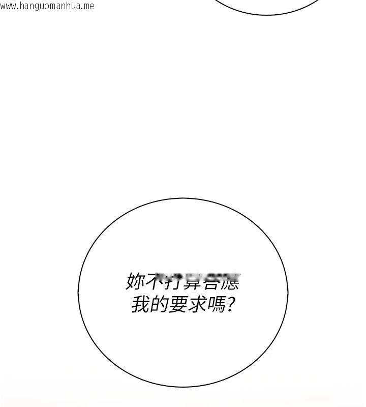 韩国漫画衣冠禽兽韩漫_衣冠禽兽-第14话-你来也是想要上我嘛在线免费阅读-韩国漫画-第33张图片