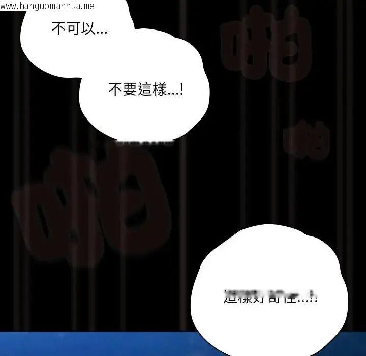 韩国漫画幸福来得太突然/突然成为公寓管理员韩漫_幸福来得太突然/突然成为公寓管理员-第91话在线免费阅读-韩国漫画-第127张图片