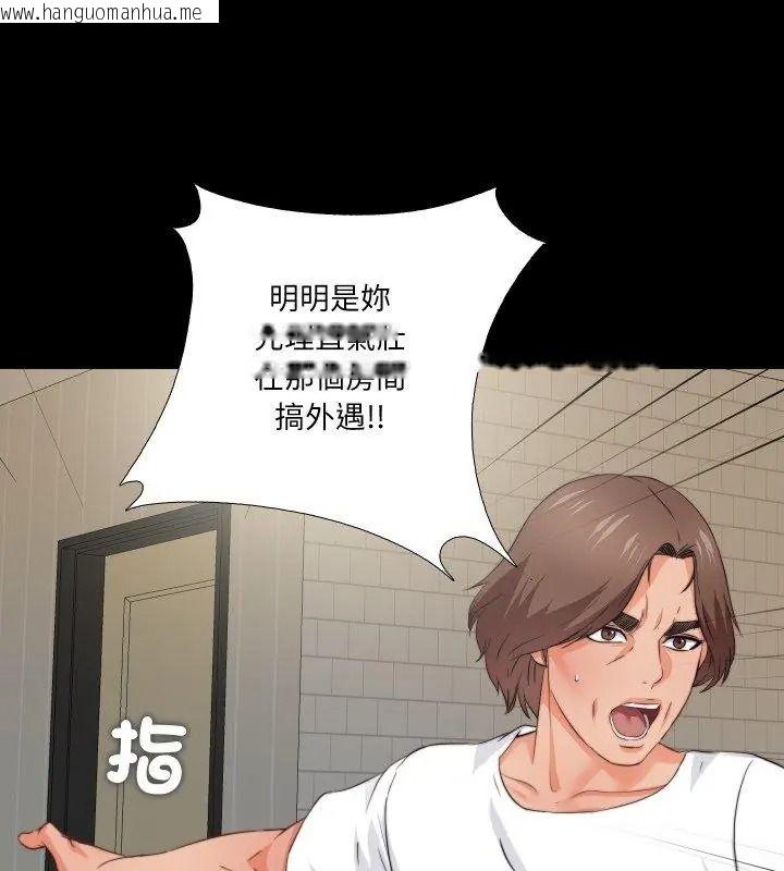 韩国漫画无法上色的关系/爱上弟子韩漫_无法上色的关系/爱上弟子-第43话在线免费阅读-韩国漫画-第42张图片