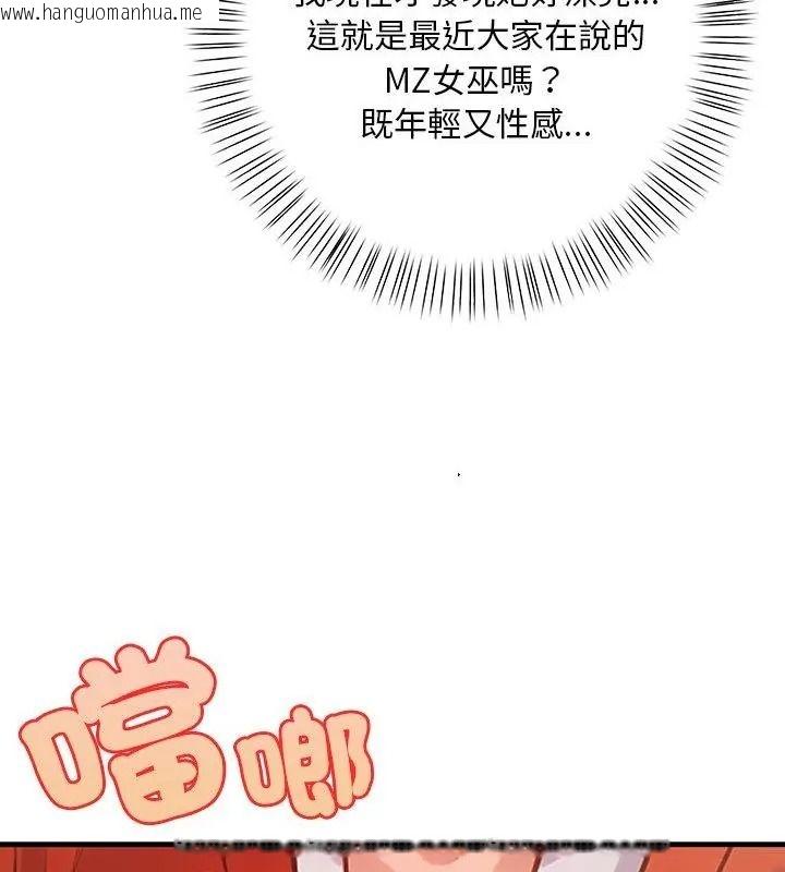 韩国漫画小心半夜鬼压床韩漫_小心半夜鬼压床-第1话在线免费阅读-韩国漫画-第124张图片