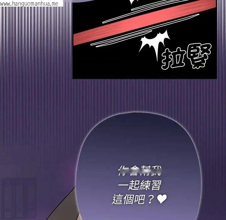 韩国漫画野兽的王国/野兽的乐章韩漫_野兽的王国/野兽的乐章-第41话在线免费阅读-韩国漫画-第159张图片