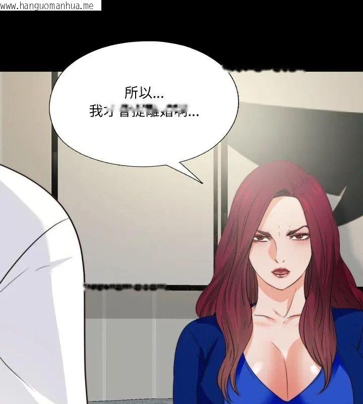 韩国漫画无法上色的关系/爱上弟子韩漫_无法上色的关系/爱上弟子-第43话在线免费阅读-韩国漫画-第48张图片