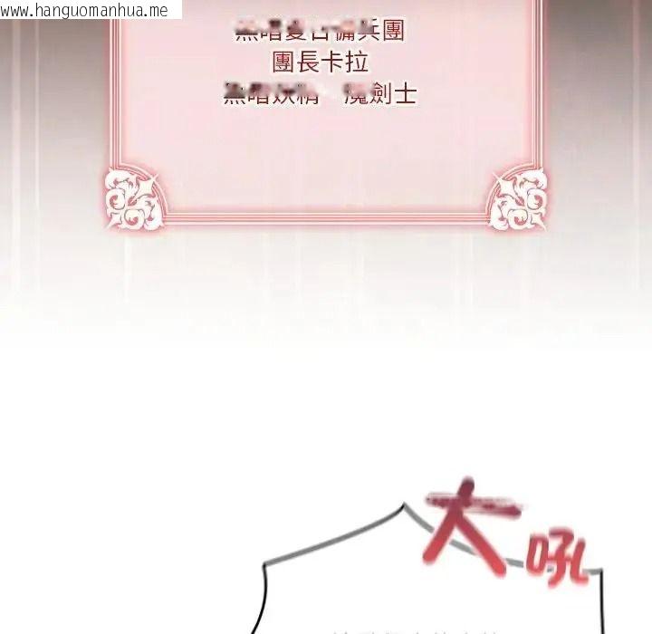 韩国漫画佣兵团长的秘密韩漫_佣兵团长的秘密-第1话在线免费阅读-韩国漫画-第14张图片