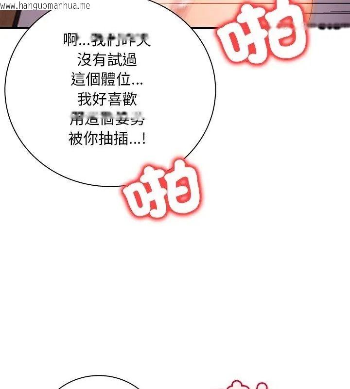 韩国漫画小心半夜鬼压床韩漫_小心半夜鬼压床-第5话在线免费阅读-韩国漫画-第153张图片