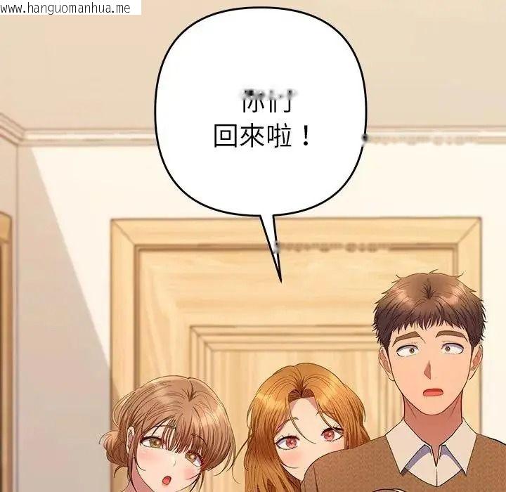 韩国漫画她们教会我的事/全员交往中韩漫_她们教会我的事/全员交往中-第50话在线免费阅读-韩国漫画-第178张图片