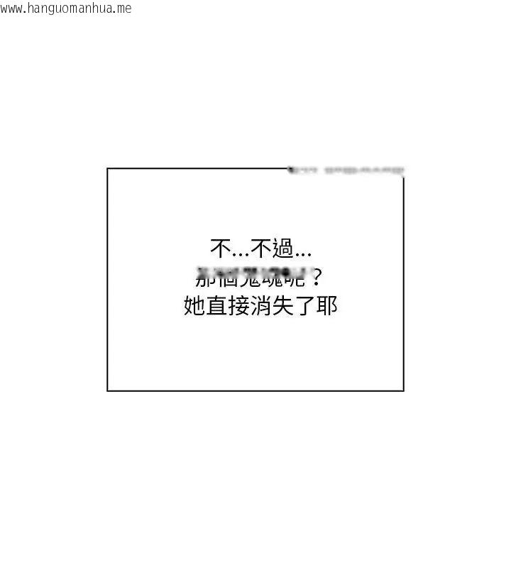 韩国漫画小心半夜鬼压床韩漫_小心半夜鬼压床-第3话在线免费阅读-韩国漫画-第48张图片