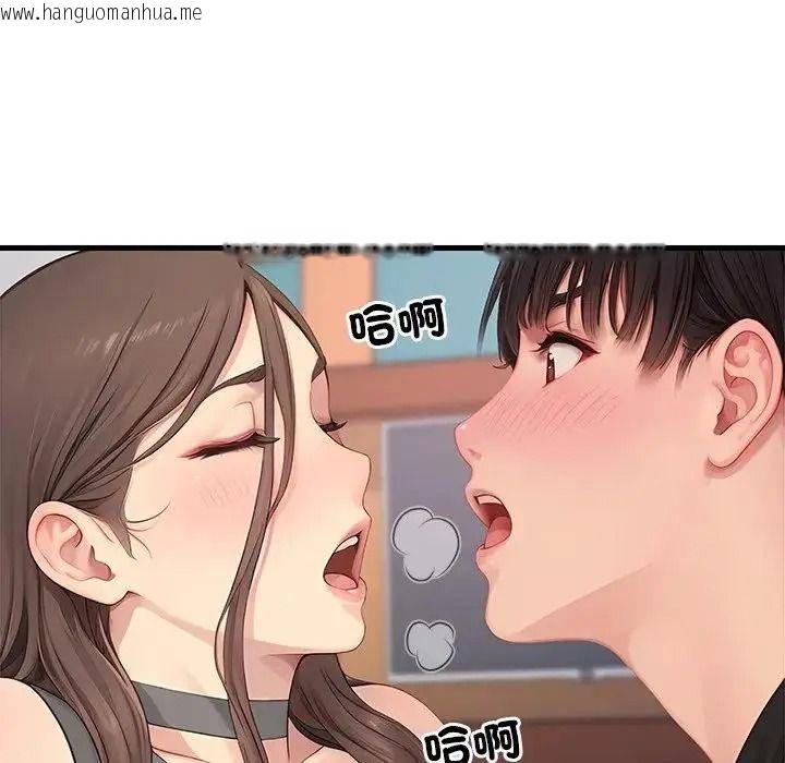 韩国漫画学姐的秘密特训韩漫_学姐的秘密特训-第7话在线免费阅读-韩国漫画-第95张图片