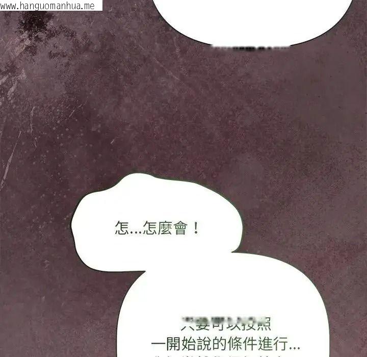 韩国漫画契约的代价/要命的契约韩漫_契约的代价/要命的契约-第42话在线免费阅读-韩国漫画-第38张图片