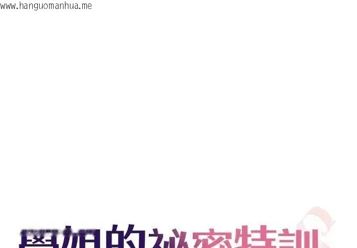 韩国漫画学姐的秘密特训韩漫_学姐的秘密特训-第7话在线免费阅读-韩国漫画-第1张图片