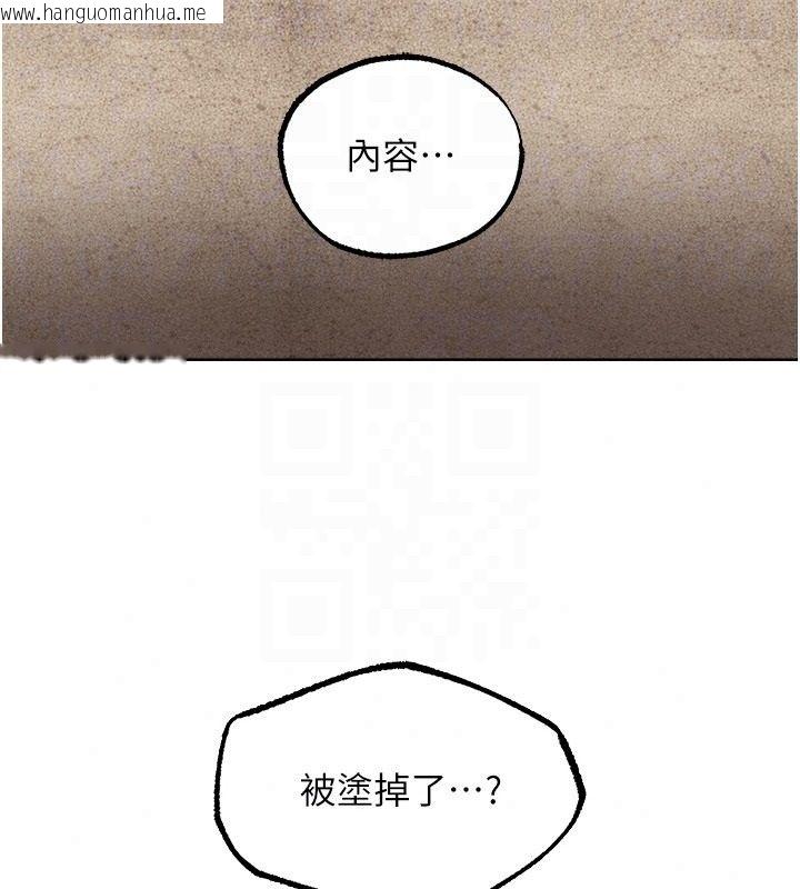 韩国漫画人妻猎人韩漫_人妻猎人-第137话-热病的淫色秘密在线免费阅读-韩国漫画-第62张图片