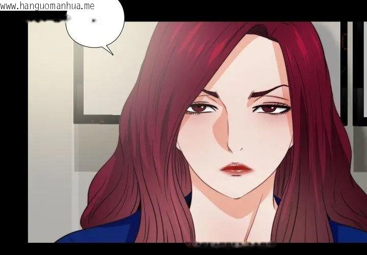 韩国漫画无法上色的关系/爱上弟子韩漫_无法上色的关系/爱上弟子-第43话在线免费阅读-韩国漫画-第41张图片