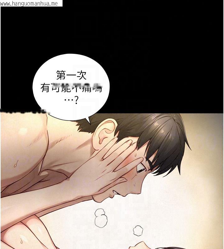 韩国漫画与生巨来韩漫_与生巨来-第42话-这就是水很多的「优点」在线免费阅读-韩国漫画-第134张图片