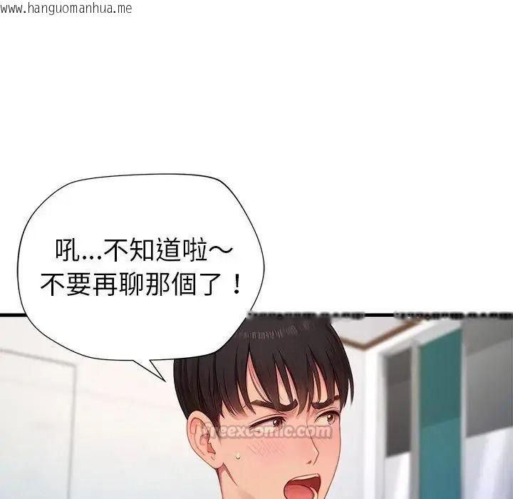 韩国漫画学姐的秘密特训韩漫_学姐的秘密特训-第7话在线免费阅读-韩国漫画-第45张图片