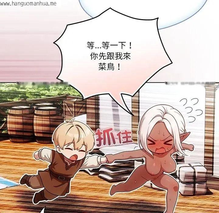 韩国漫画佣兵团长的秘密韩漫_佣兵团长的秘密-第1话在线免费阅读-韩国漫画-第121张图片