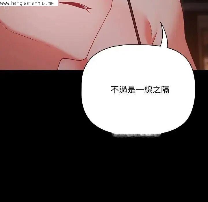 韩国漫画幸福来得太突然/突然成为公寓管理员韩漫_幸福来得太突然/突然成为公寓管理员-第91话在线免费阅读-韩国漫画-第33张图片
