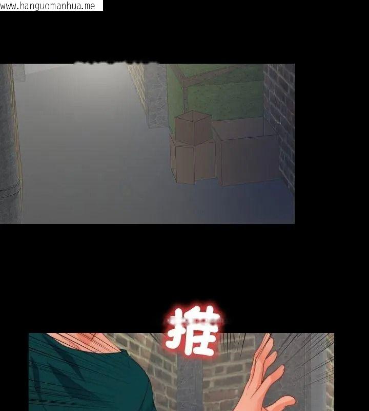 韩国漫画无法上色的关系/爱上弟子韩漫_无法上色的关系/爱上弟子-第43话在线免费阅读-韩国漫画-第1张图片