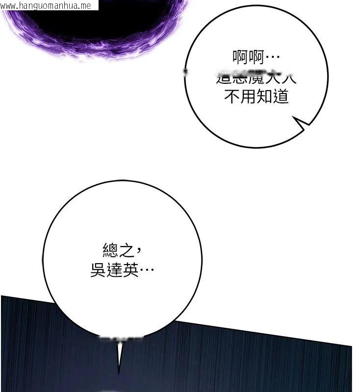 韩国漫画不纯吸血鬼韩漫_不纯吸血鬼-第35话-实现和性欲有关的愿望在线免费阅读-韩国漫画-第109张图片