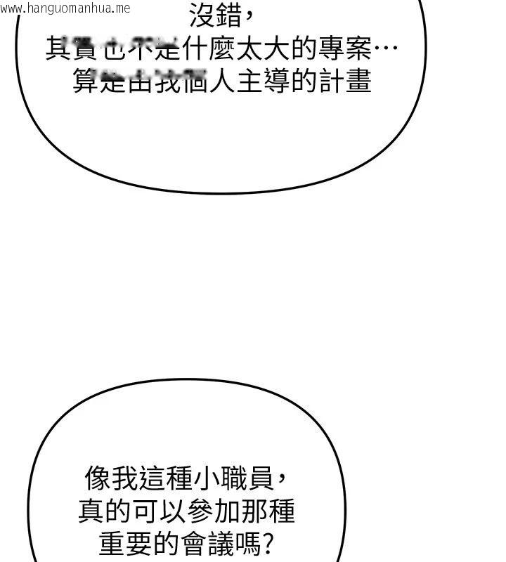 韩国漫画Beautiful-Days韩漫_Beautiful-Days-第95话-喜欢被女生压在下面吗?在线免费阅读-韩国漫画-第58张图片