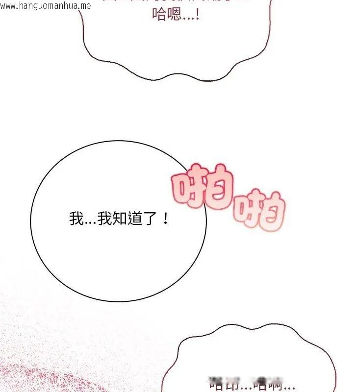 韩国漫画小心半夜鬼压床韩漫_小心半夜鬼压床-第2话在线免费阅读-韩国漫画-第70张图片