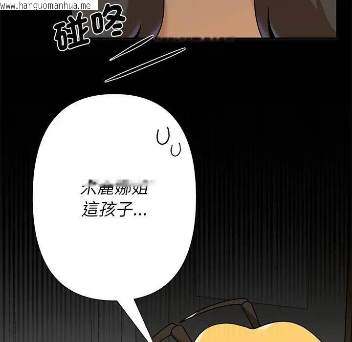 韩国漫画野兽的王国/野兽的乐章韩漫_野兽的王国/野兽的乐章-第41话在线免费阅读-韩国漫画-第55张图片