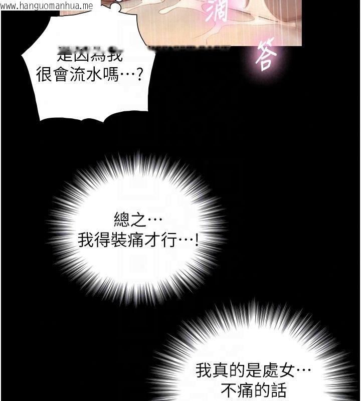 韩国漫画与生巨来韩漫_与生巨来-第42话-这就是水很多的「优点」在线免费阅读-韩国漫画-第44张图片
