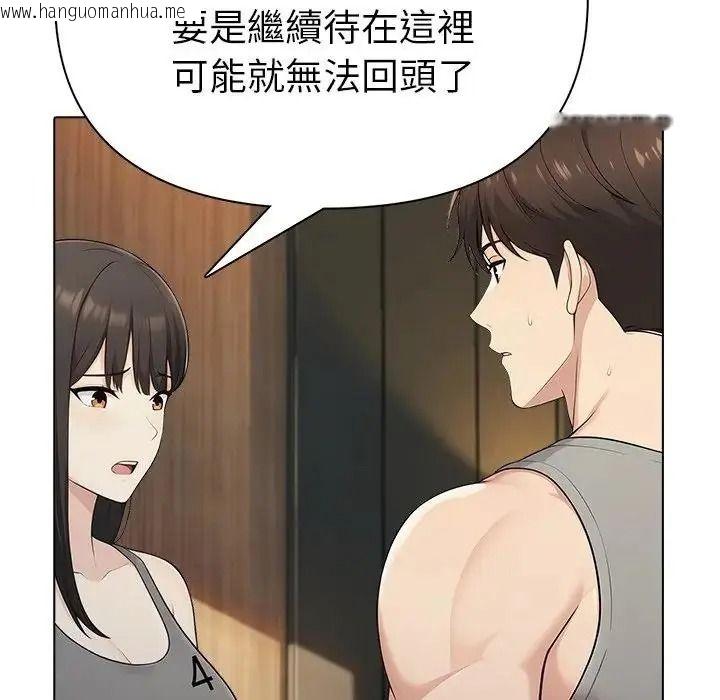 韩国漫画夫妇游戏/夫妇挑战赛韩漫_夫妇游戏/夫妇挑战赛-第95话在线免费阅读-韩国漫画-第34张图片