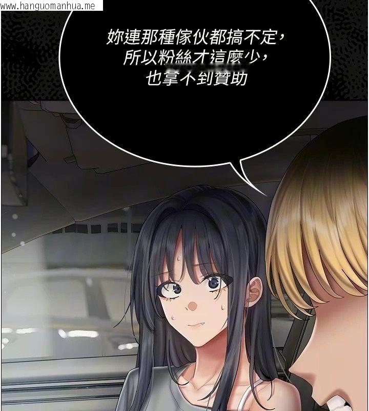 韩国漫画我的in援团韩漫_我的in援团-第16话-阿姨有空让你干在线免费阅读-韩国漫画-第11张图片