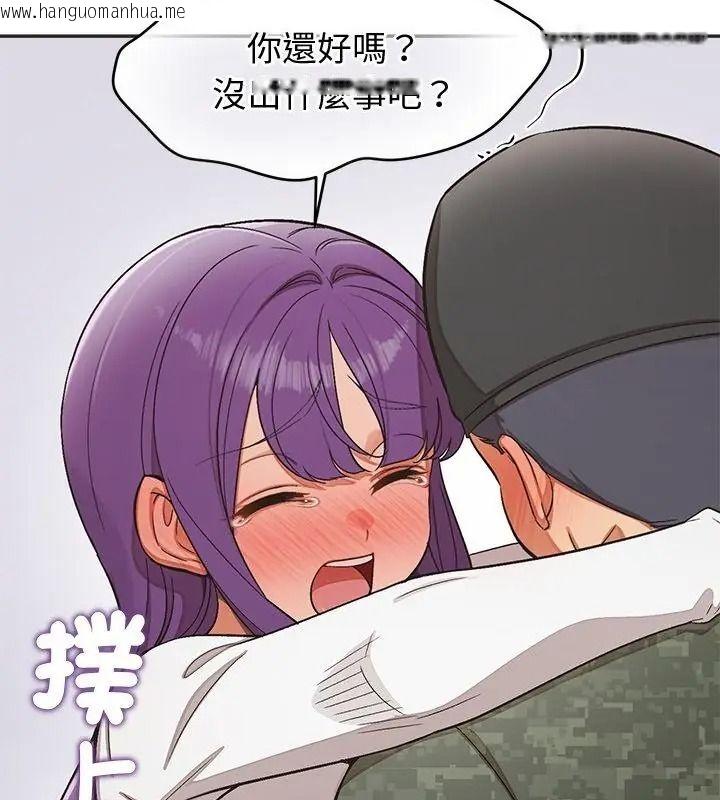 韩国漫画公主殿下要收种子啦！/公主抢孕大作战韩漫_公主殿下要收种子啦！/公主抢孕大作战-第50话在线免费阅读-韩国漫画-第82张图片